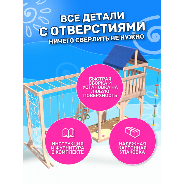 Детская площадка неокрашенная с балконом, рукоходом, креслом и качелями